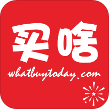 今天買啥app安卓版