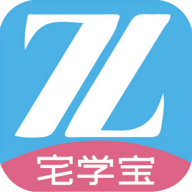 ​宅學(xué)寶app安卓版