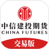 中信建投期貨app官方版