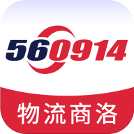 物流商洛最新版