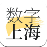 數字上海app手機版(數字威海)