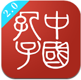 孔子網(wǎng)app孔子學(xué)堂