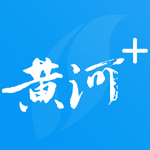 黃河Plus客戶端
