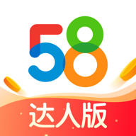 58達人版app最新版