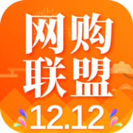 網(wǎng)購聯(lián)盟app最新版