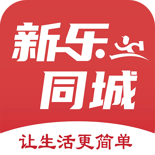 新樂同城外賣app官方版