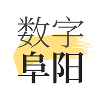數(shù)字阜陽app官方版