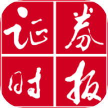 證券時(shí)報(bào)電子版