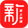掌上新建新聞資訊app安卓版