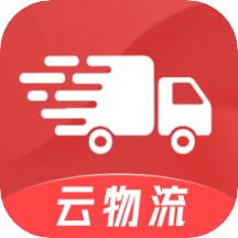 云物流平臺(tái)手機(jī)版
