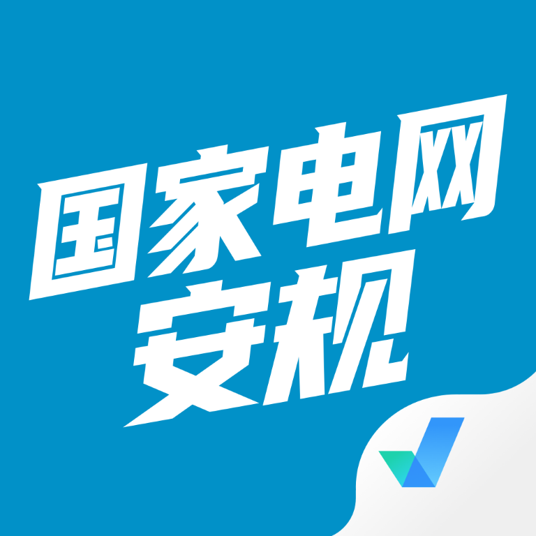 國家電網(wǎng)安規(guī)考試聚題庫最新版