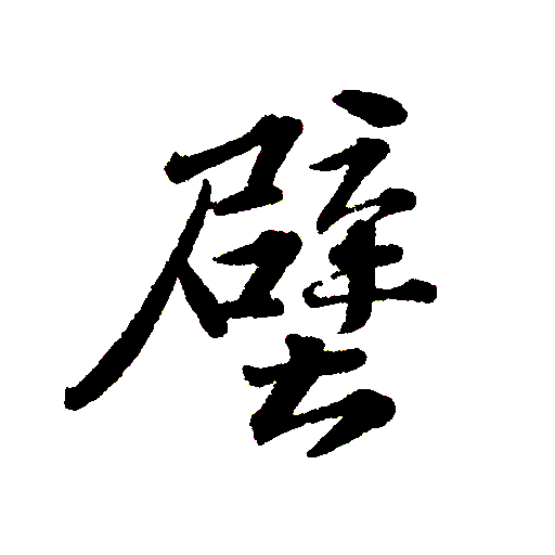壁紙大全軟件最新版
