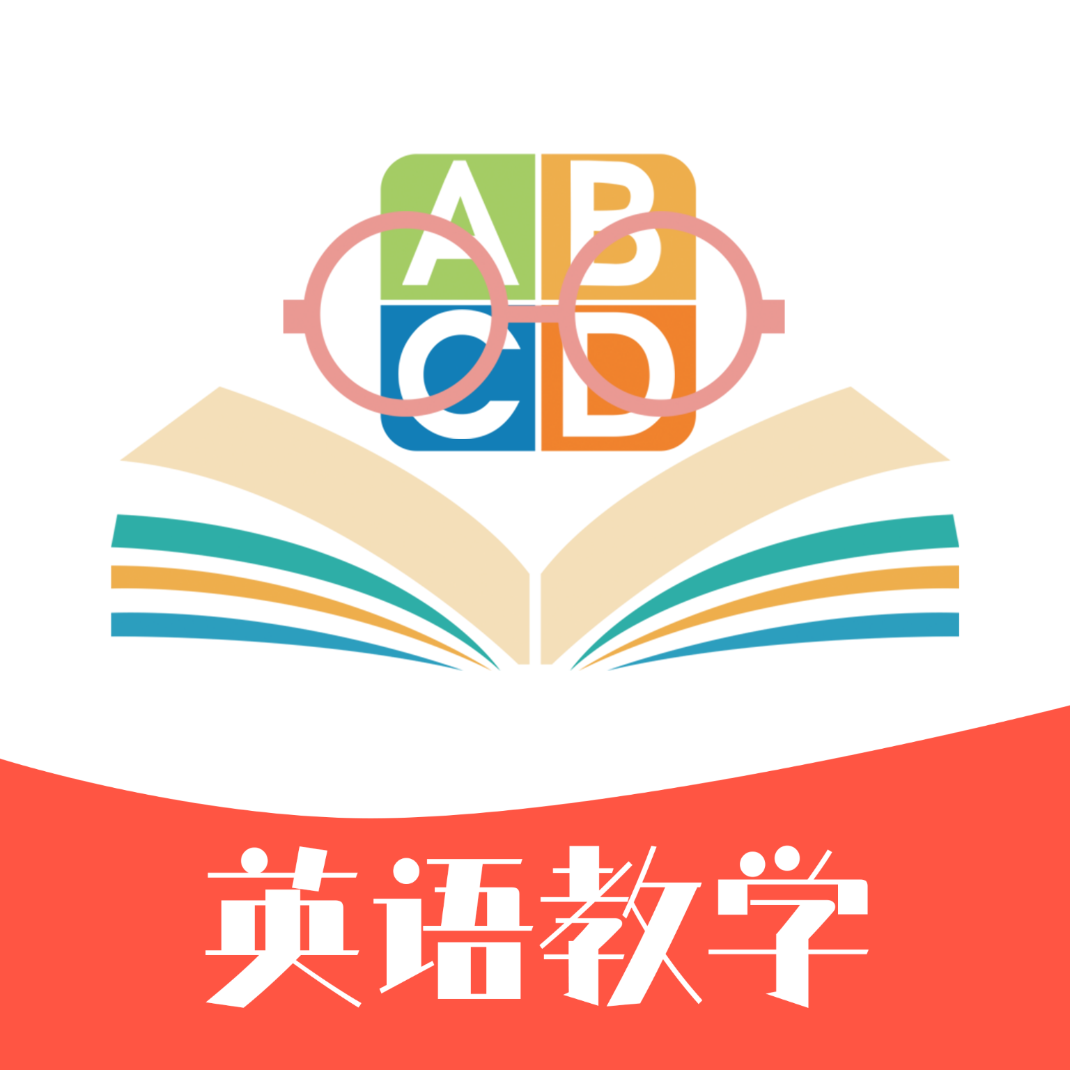 一刻英語(yǔ)教學(xué)官方版