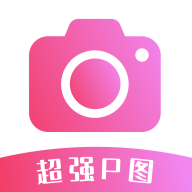 超強(qiáng)P圖安卓版