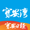 寶安灣寶安日?qǐng)?bào)電子版