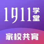 1911學(xué)堂app安卓版