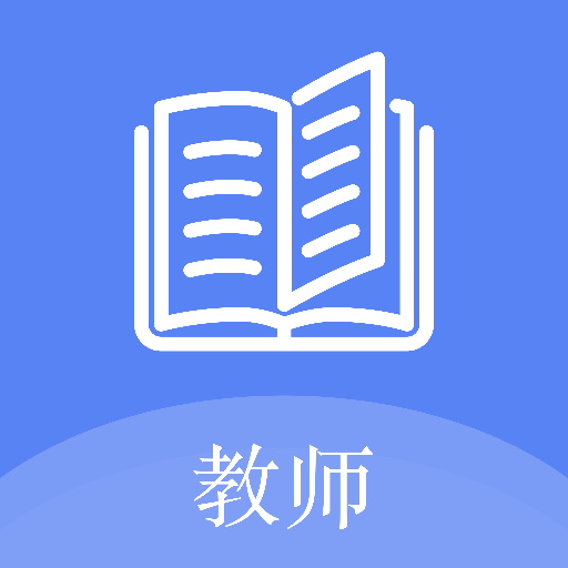 一起考老師app手機(jī)版