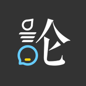 論否app手機(jī)版