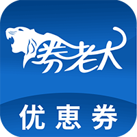 券老大優(yōu)惠券網(wǎng)app安卓版