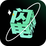 閃電開箱app手機(jī)版