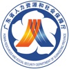 廣東人社網(wǎng)上服務(wù)大廳