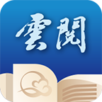 云閱文學官方版