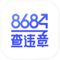 8684查違章app官方版