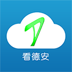 看德安手機客戶端