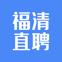 福清直聘app手機(jī)版
