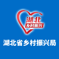 湖北省鄉(xiāng)村振興局官方版