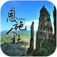 恩施人社app安卓版