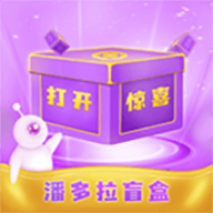 潘多拉盲盒購物最新版