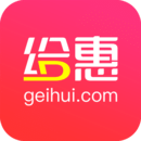 給惠網app安卓版