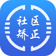 在矯通最新版
