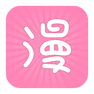 火熱漫畫app官方版