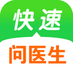快速問(wèn)醫(yī)生app最新版