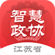 江蘇政協(xié)掌上履職官方版