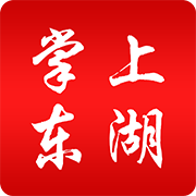 掌上東湖app最新版