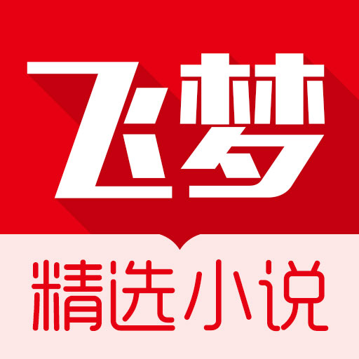 飛夢小說網(wǎng)手機(jī)版