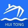 匯通航運(yùn)app最新版