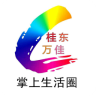 桂東同城app最新版