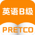 英語B級統(tǒng)考藍皮書app最新版