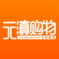 元滇購(gòu)物手機(jī)客戶端