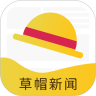 草帽新聞app