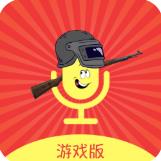 王耀游戲變聲器app手機版