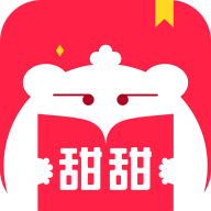 甜甜文學app最新版