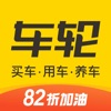車輪全國(guó)車輛違章查詢助手
