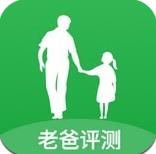 老爸評(píng)測(cè)app最新版