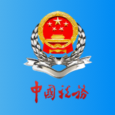 上海稅務(wù)app官方版