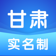 甘肅實名制采集信息平臺